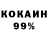 Кокаин 99% Moba Cnat