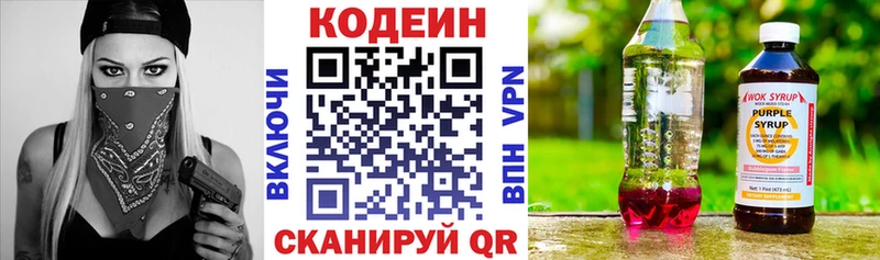 Кодеиновый сироп Lean Purple Drank  где купить   Суздаль 