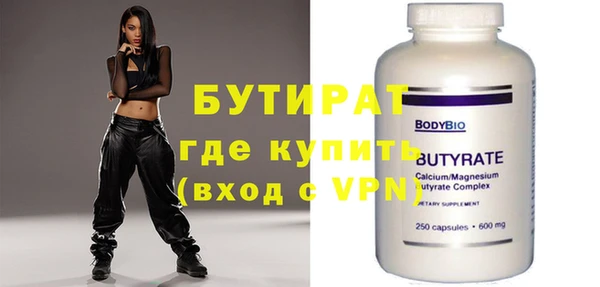 бутират Снежногорск