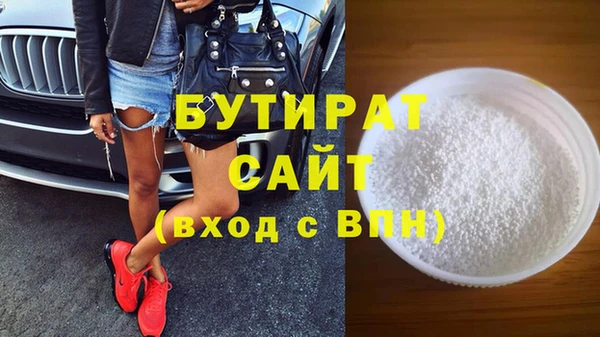 бутик Волосово