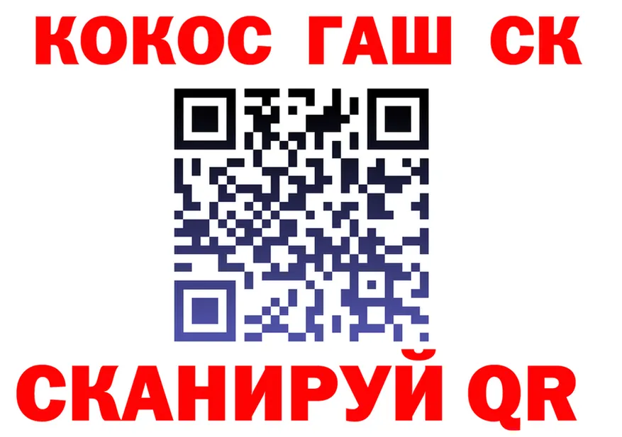 ГАШИШ Ice-O-Lator tor shop KRAKEN Суздаль